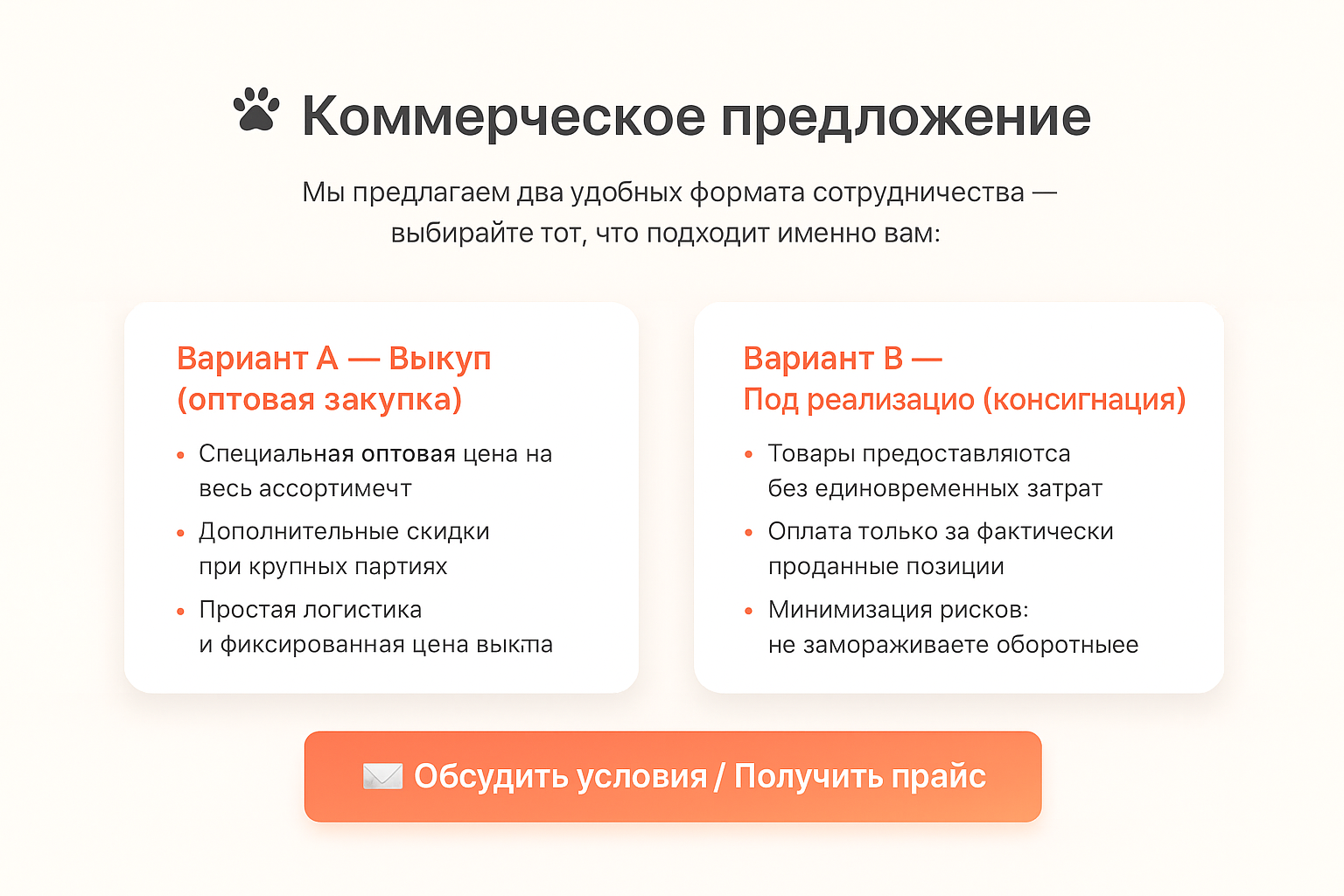 Обсудить условия/Получить прайс